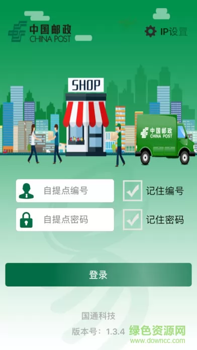 邮政储蓄银行app下载_(邮政储蓄银行app下载安装)