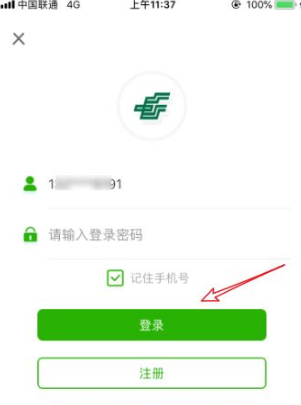 邮政储蓄银行app下载_(邮政储蓄银行app下载安装)
