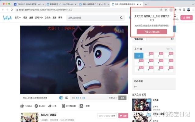 b站下载地址(b站上的视频如何下载)