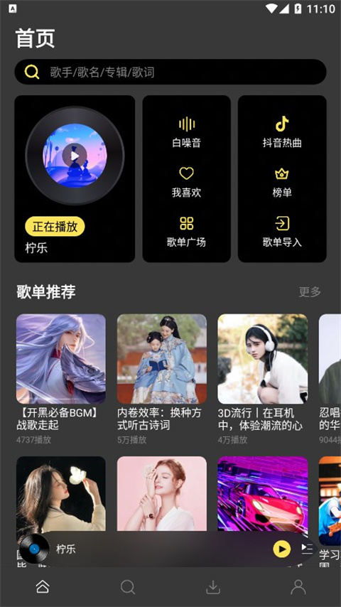 手机音乐下载_(手机音乐下载到u盘怎么下载)
