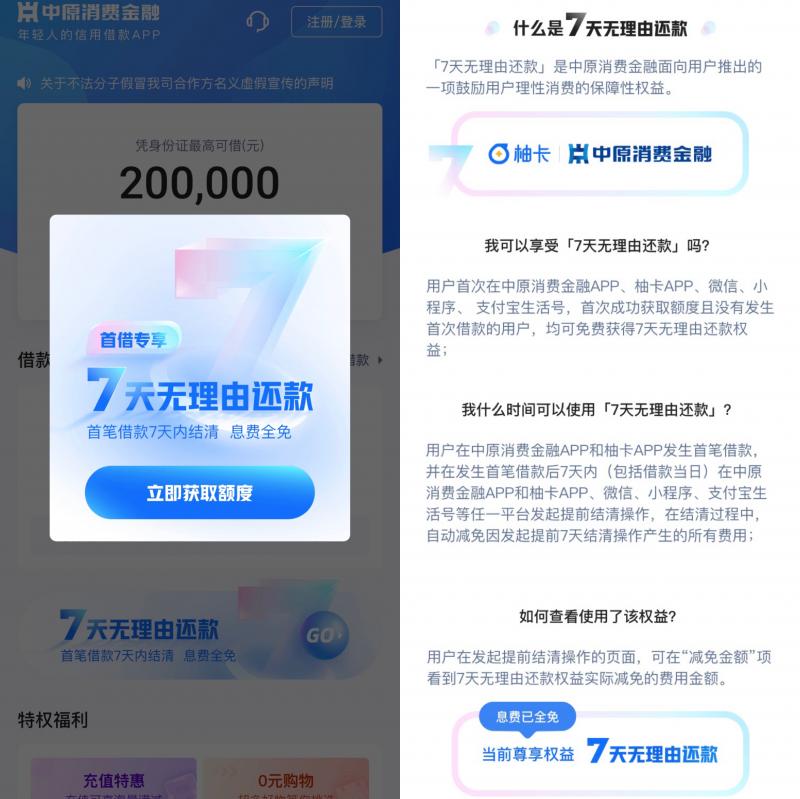 中原银行app下载(中原银行app下载官网)