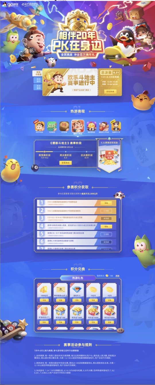 qq游戏官方下载_(游戏官网手机版)