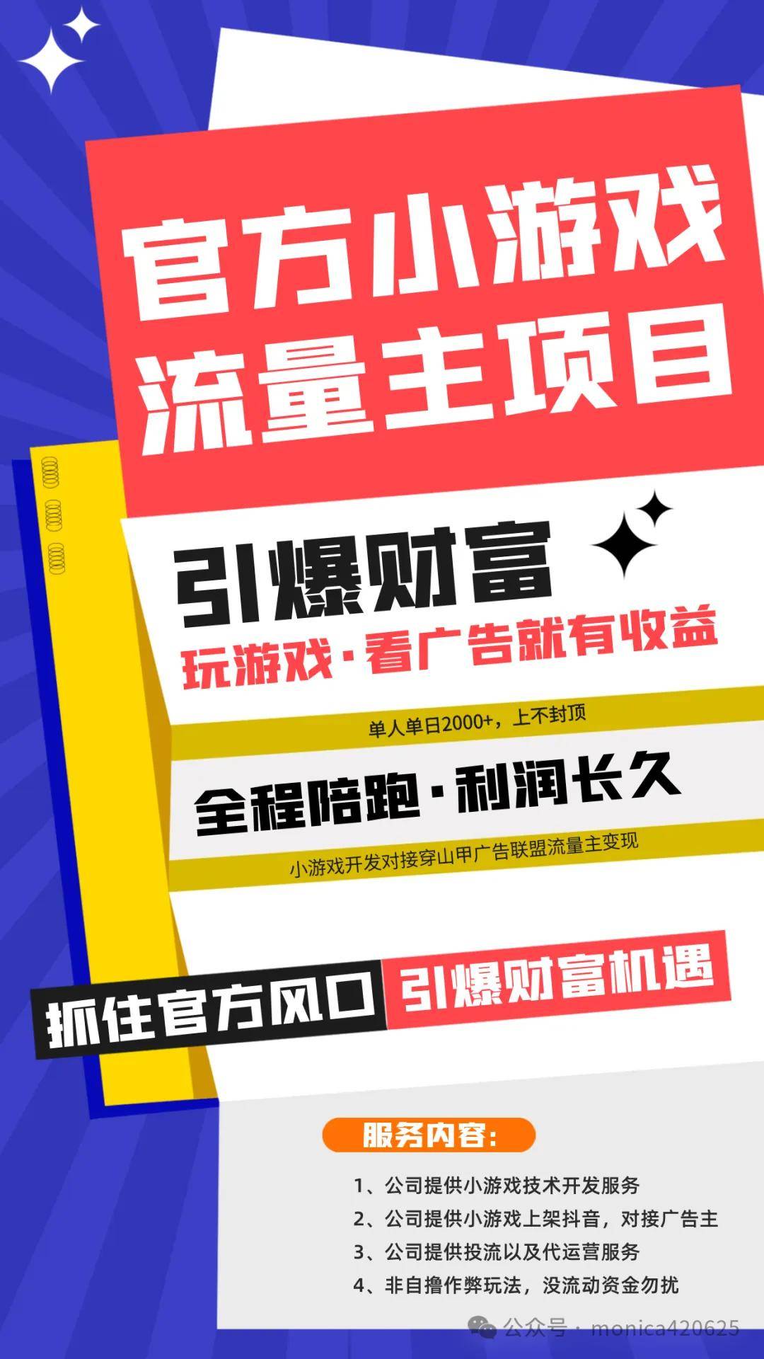 抖音小游戏下载_(抖音小游戏大全免费版)