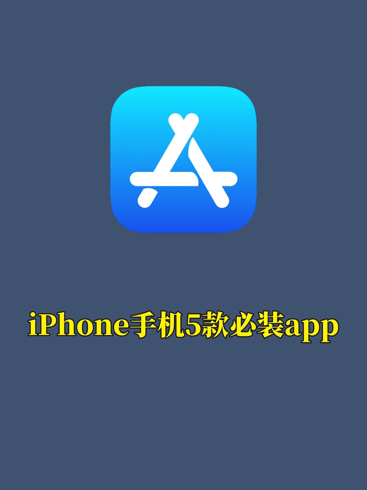 苹果手机下载软件_(苹果手机下载软件需要验证付款方式)