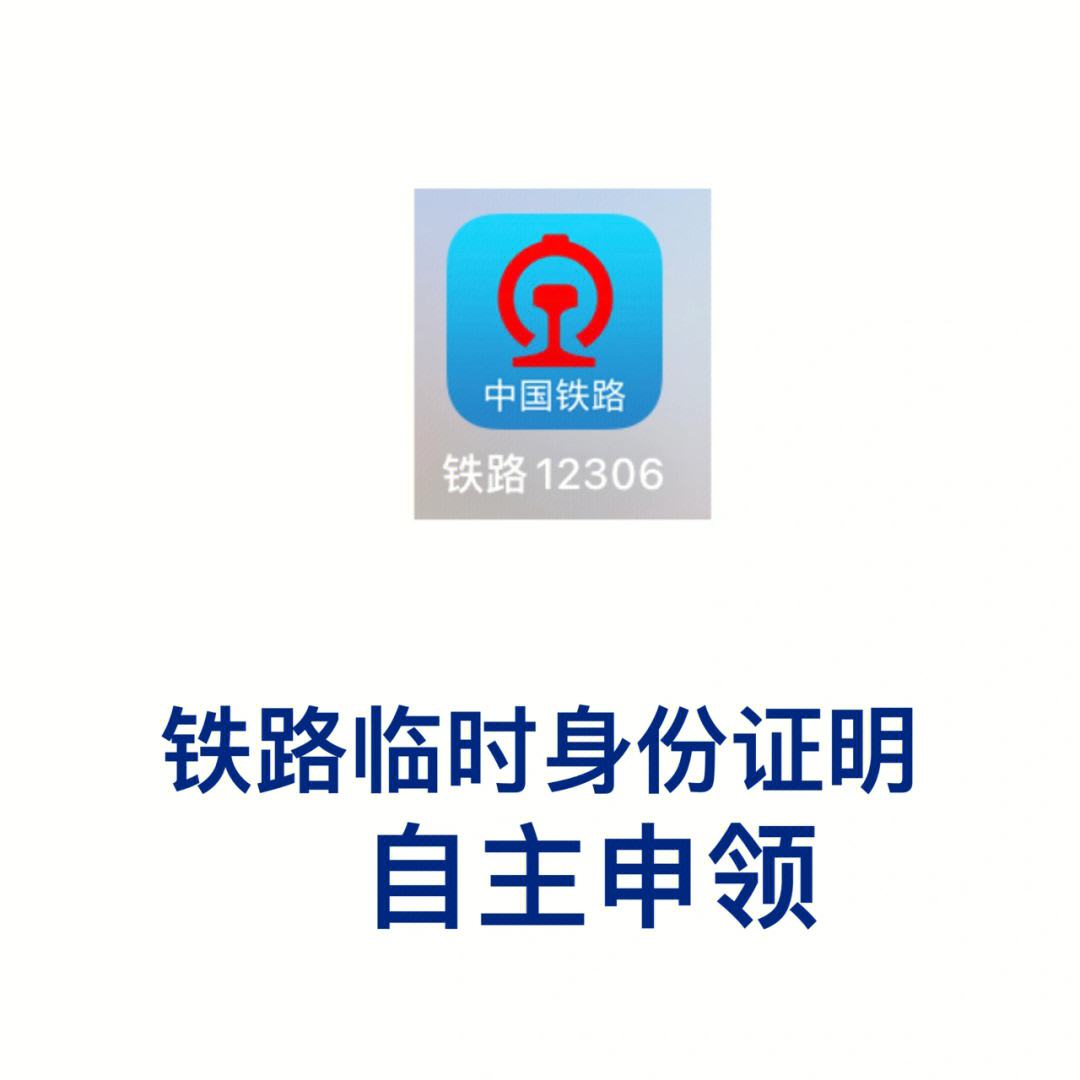 12306官网app下载_(12306官网app下载赤峰至)