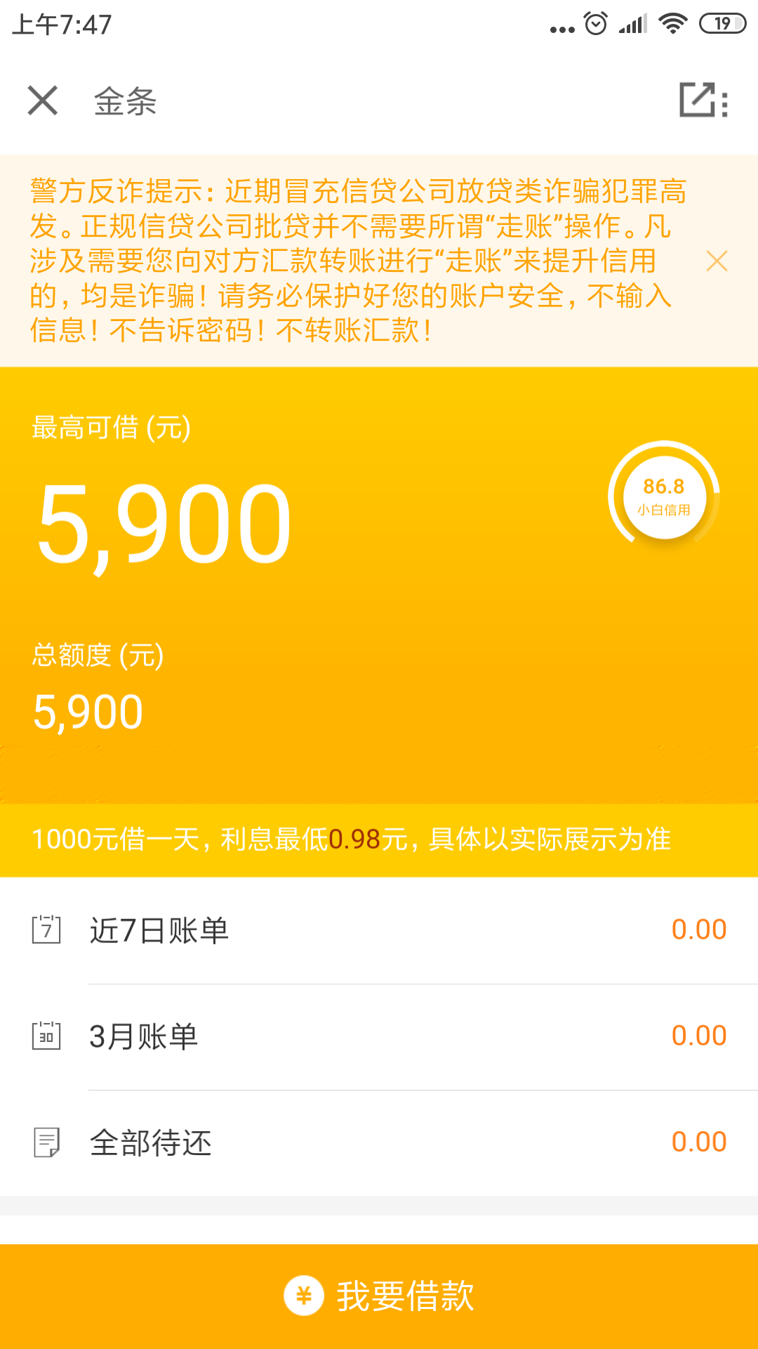 小米贷款app下载(小米贷款app下载安装)