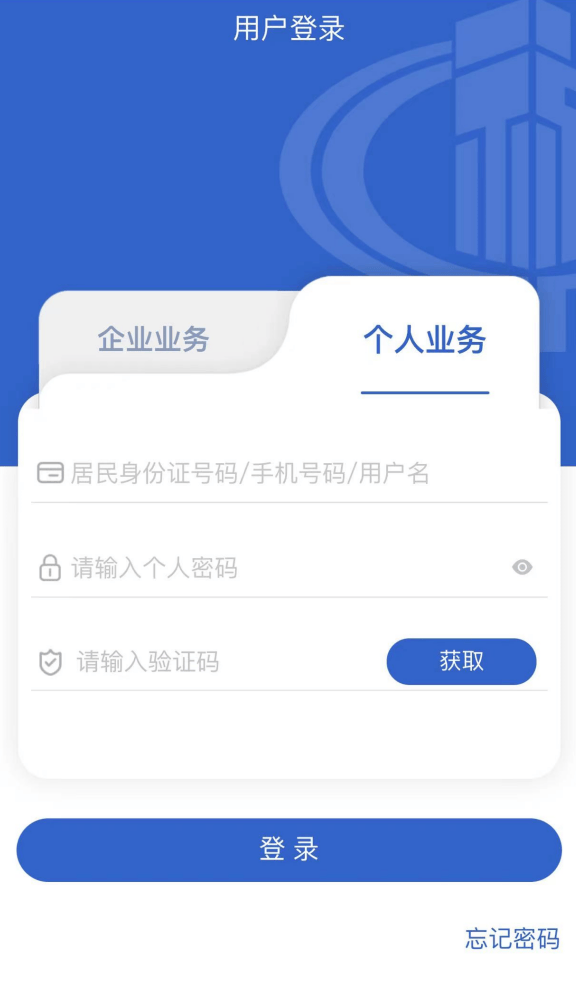 下载广东税务app-(下载广东税务app,安卓版)