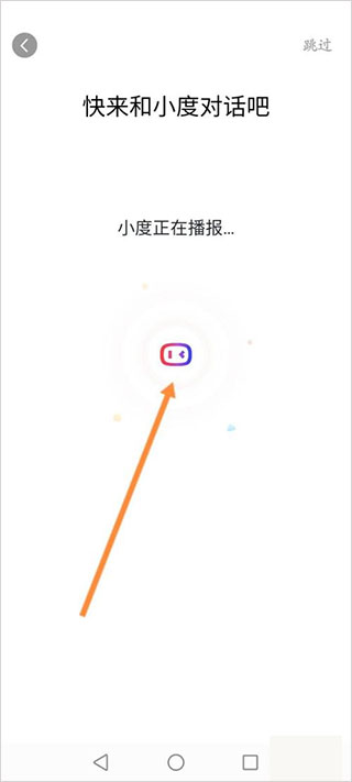 小度APP下载_(小度app下载安装)