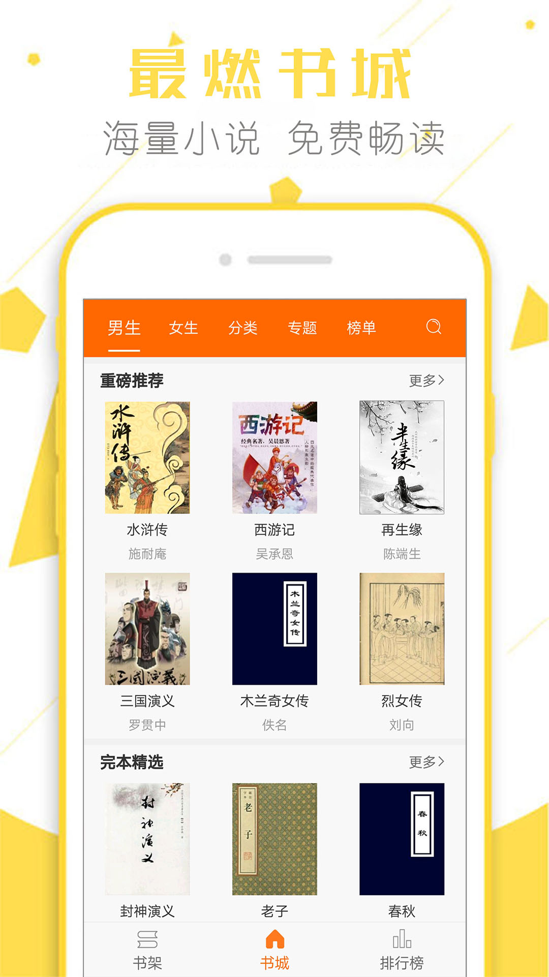 全本免费快读阅读器-(全本免费快读小说最新版本)
