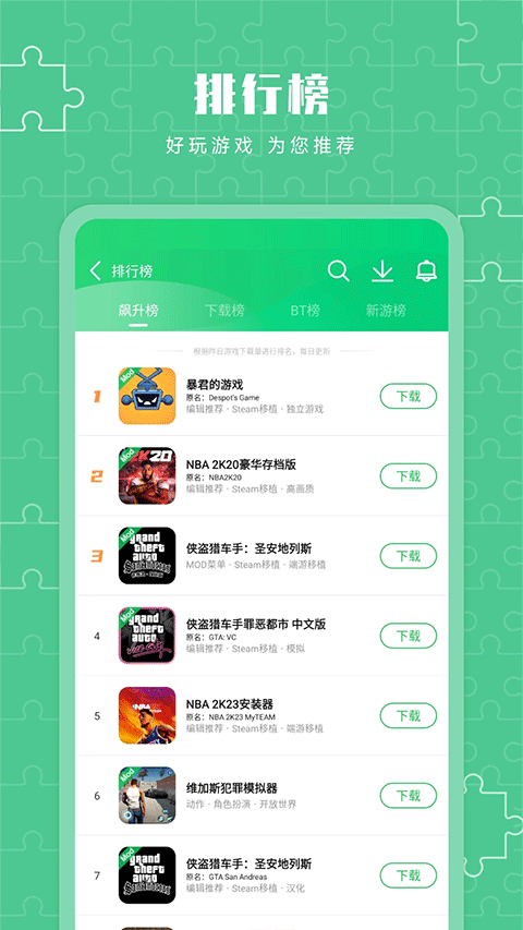 游戏下载软件-(十大游戏盒子推荐)