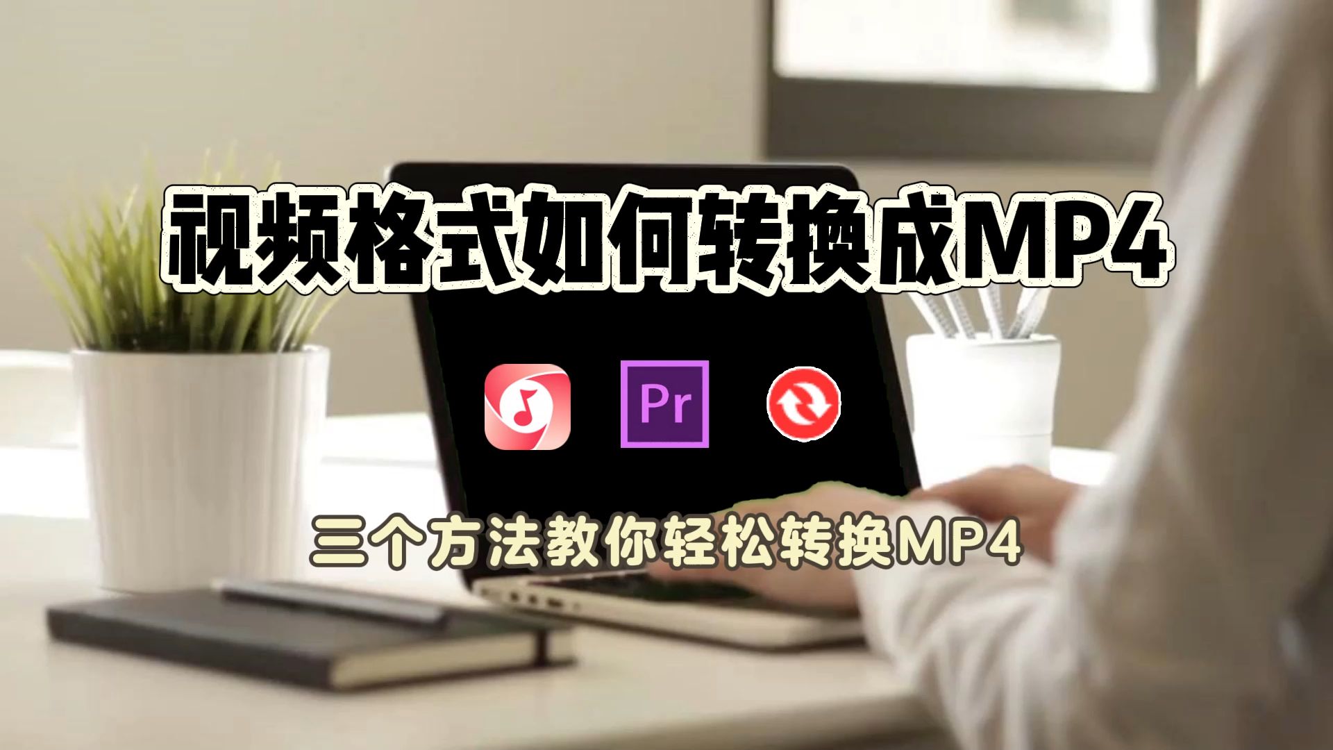 视频怎么下载(视频怎么下载保存)