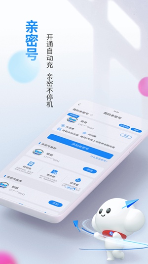 电信营业厅app官方下载-(江苏电信营业厅app官方下载)