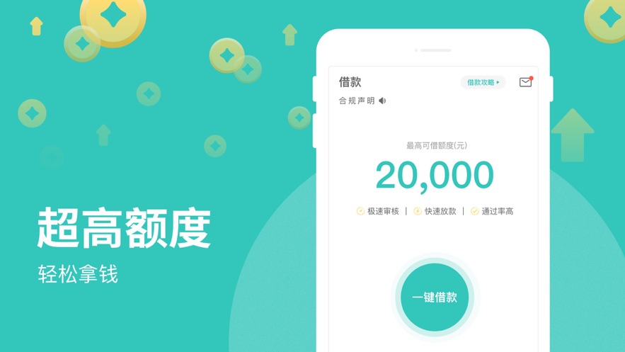 人品借款app下载(人品借款app下载安装)