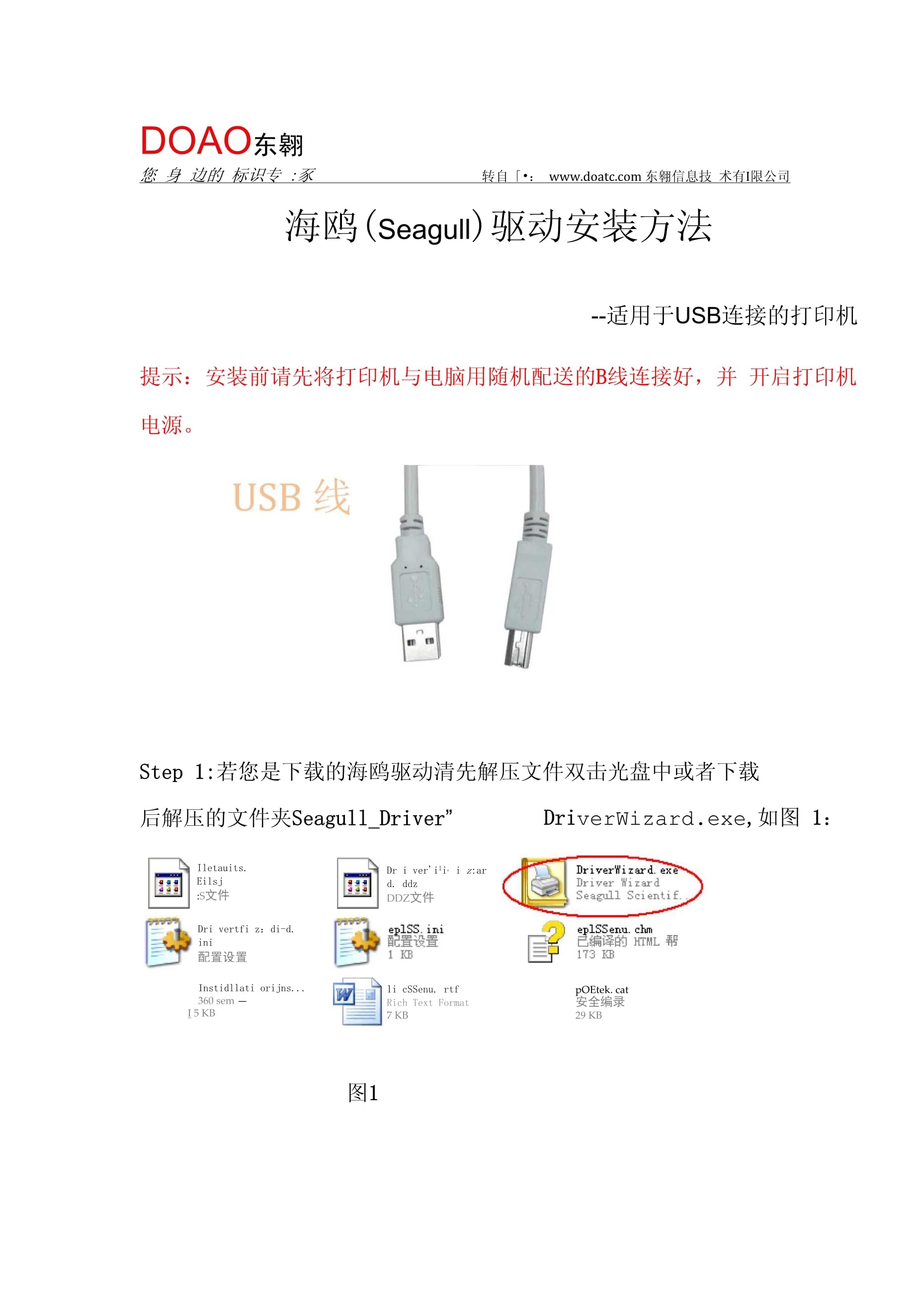 手机驱动下载安装-(手机驱动下载安装高漫)