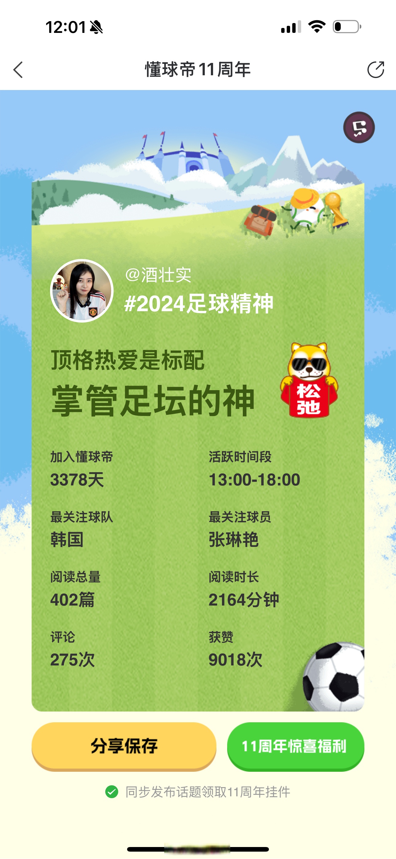 懂球帝app下载安装-(懂球帝app下载安装智能小程序)