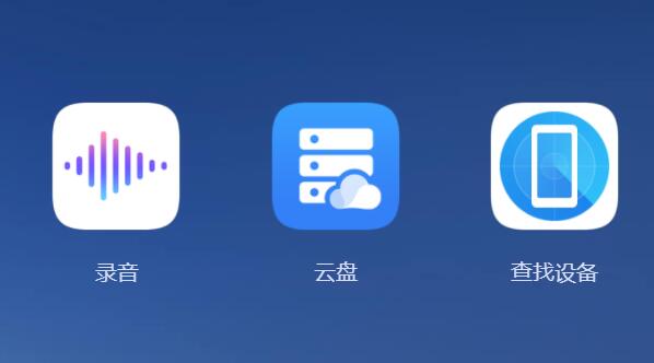 华为云空间app下载_(华为云空间App下载到电脑上登录手机有提示吗)