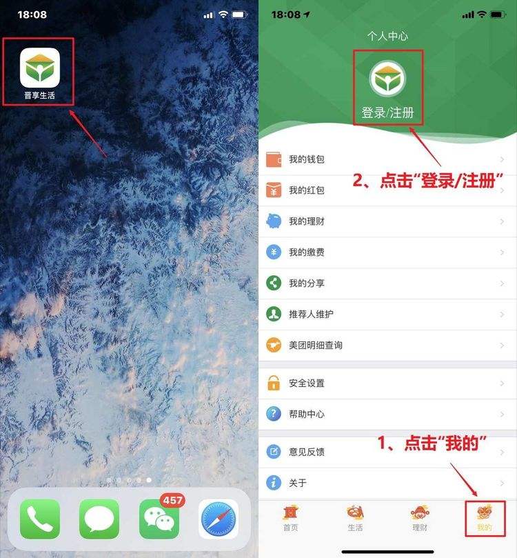 晋享生活app下载_(晋享生活app下载旧版本)