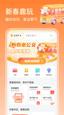 北京交通app下载安装-(下载北京交通app免费下载)