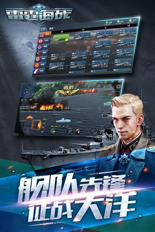 海战单机游戏下载_(海战大型单机游戏安卓)