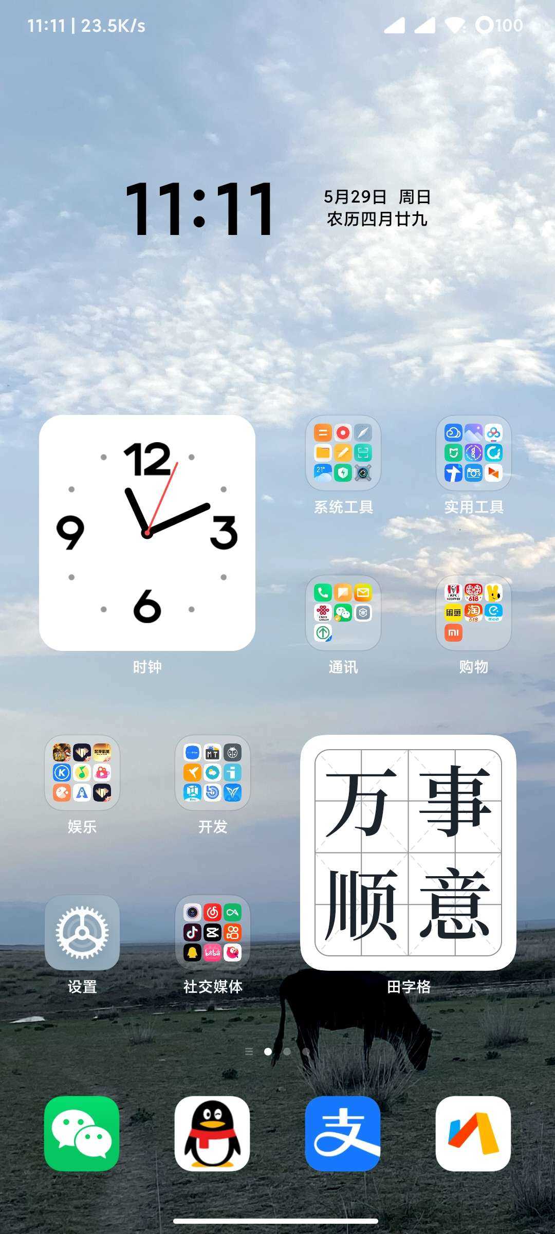 安卓万能刷机包下载_(安卓万能刷机包下载安装)