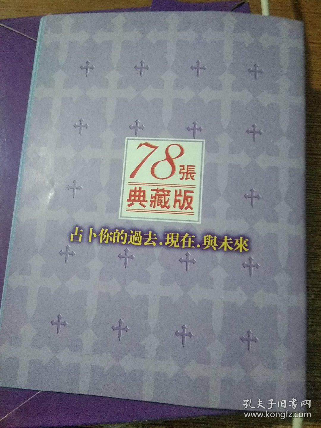 解密塔罗牌安卓下载(解密塔罗牌安卓下载安装)