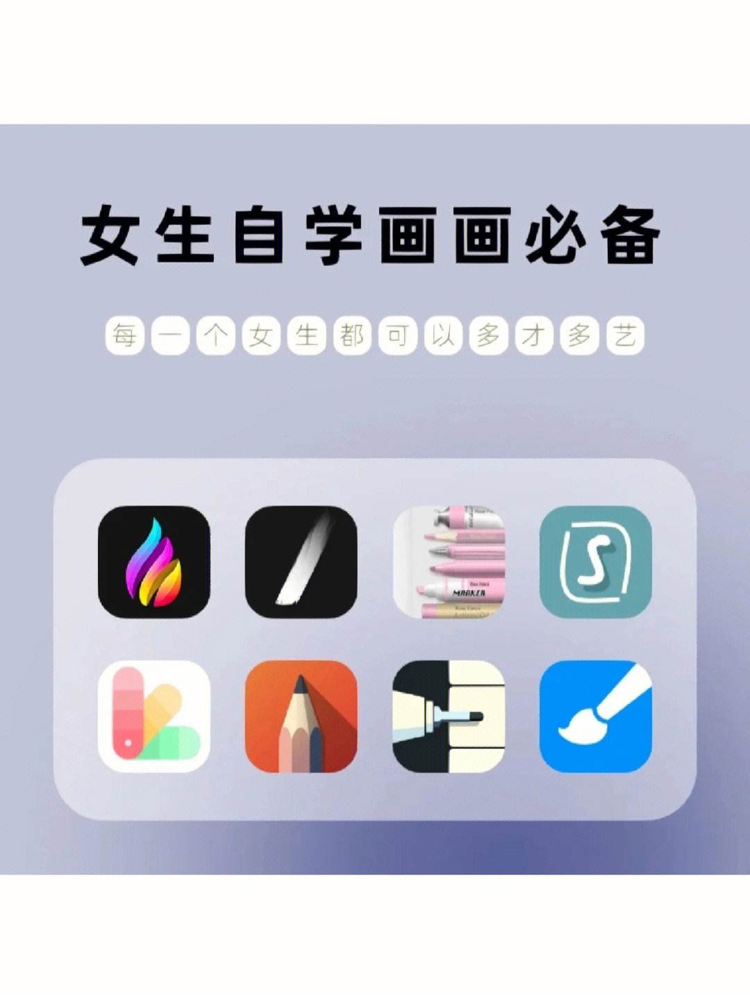 怎样下载手机画画软件-(怎样下载手机画画软件到电脑上)