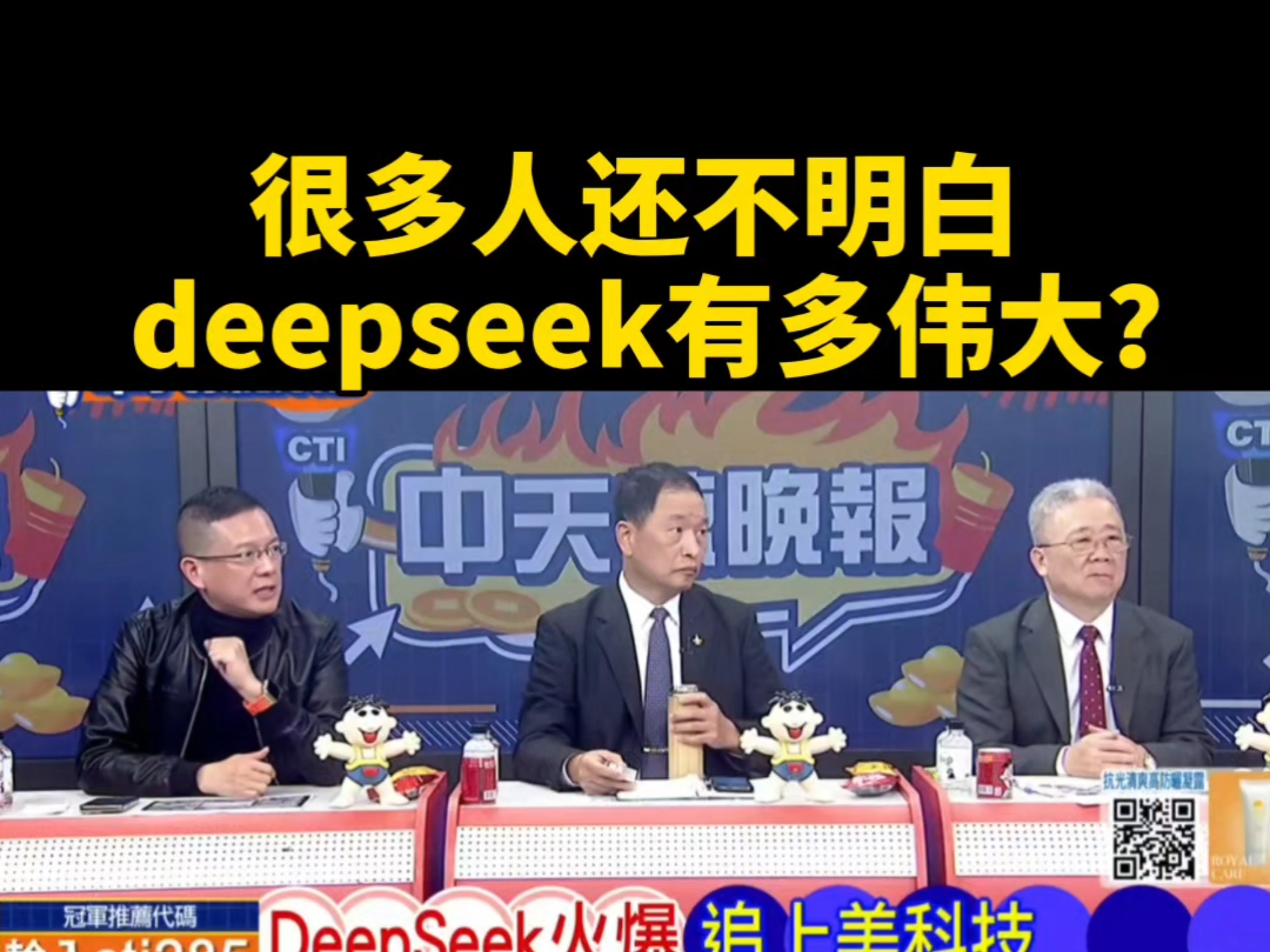 台媒deepseek全球下载的简单介绍