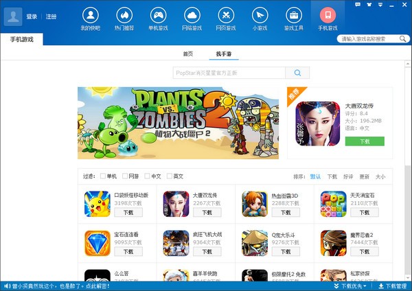 快8游戏下载(快8手机版下载安装)
