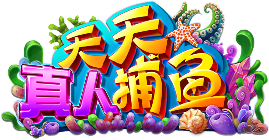 天天游戏下载(送代金券的手游平台)