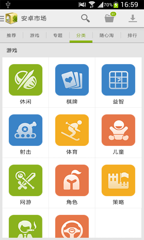 安卓市场普通下载-(安卓市场下载app)