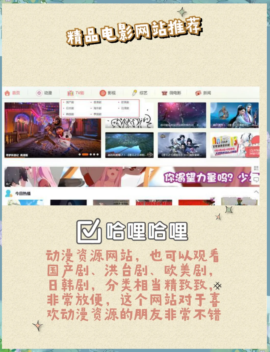 下载电影的网站-(下载电影的网站推荐)
