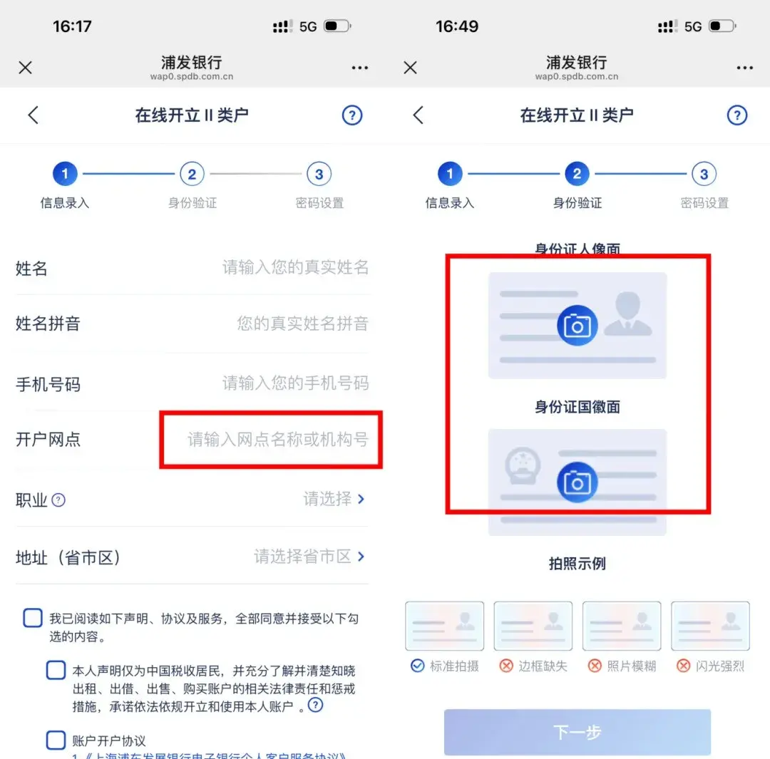 浦发银行app下载_(浦发银行app下载安装最新版本更新内容)