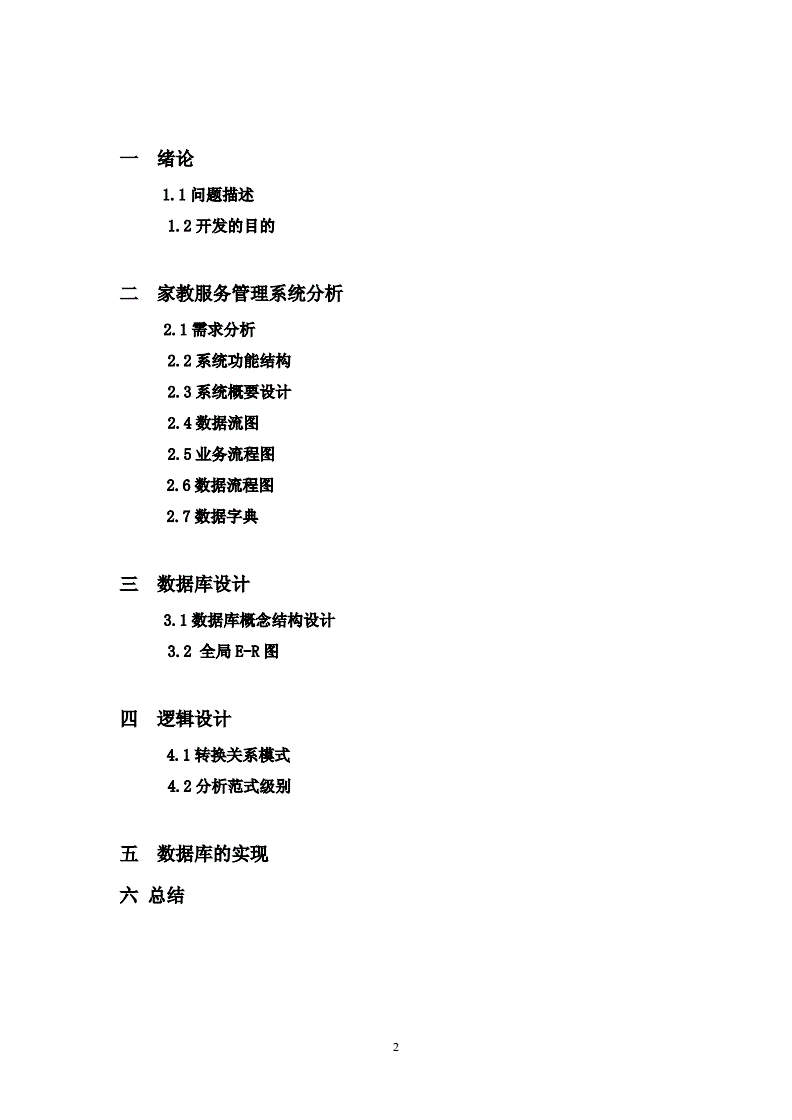 家教高级教程下载-(家教高级教程讲的什么)