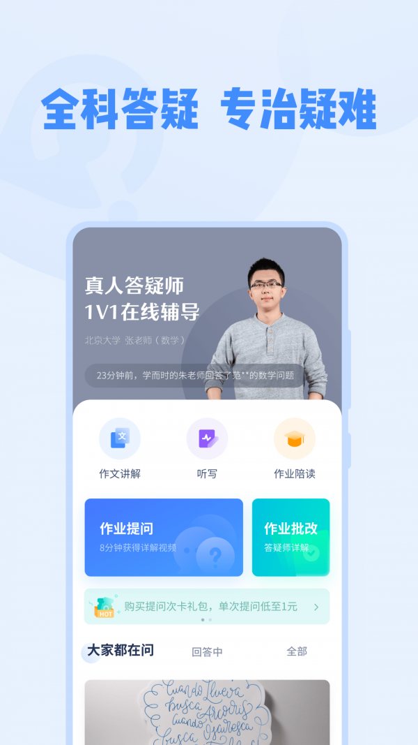 家教高级教程下载-(家教高级教程讲的什么)