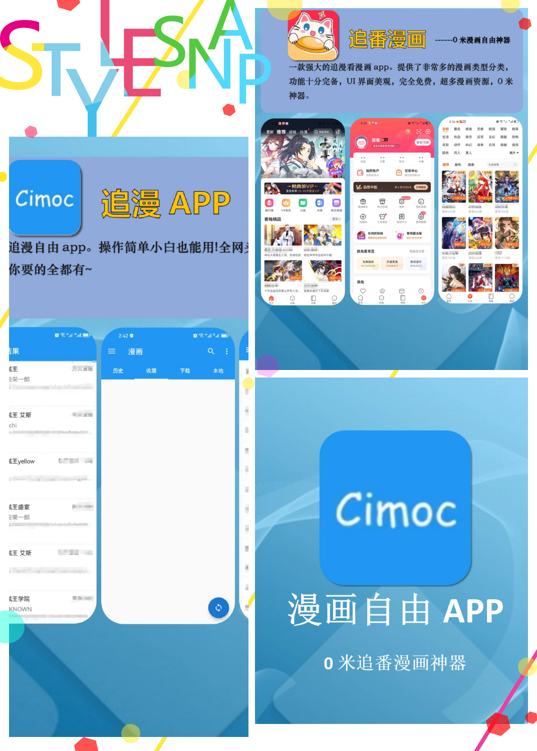 漫画大全app下载(漫画大全app下载官方)