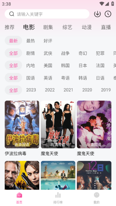 lbaotu官方正版下载的简单介绍