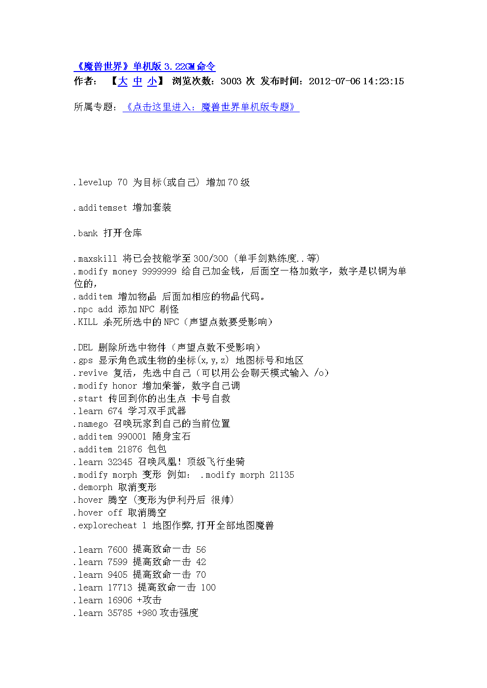 单机魔兽操作教学下载-(魔兽世界单机版怎么玩起来爽)