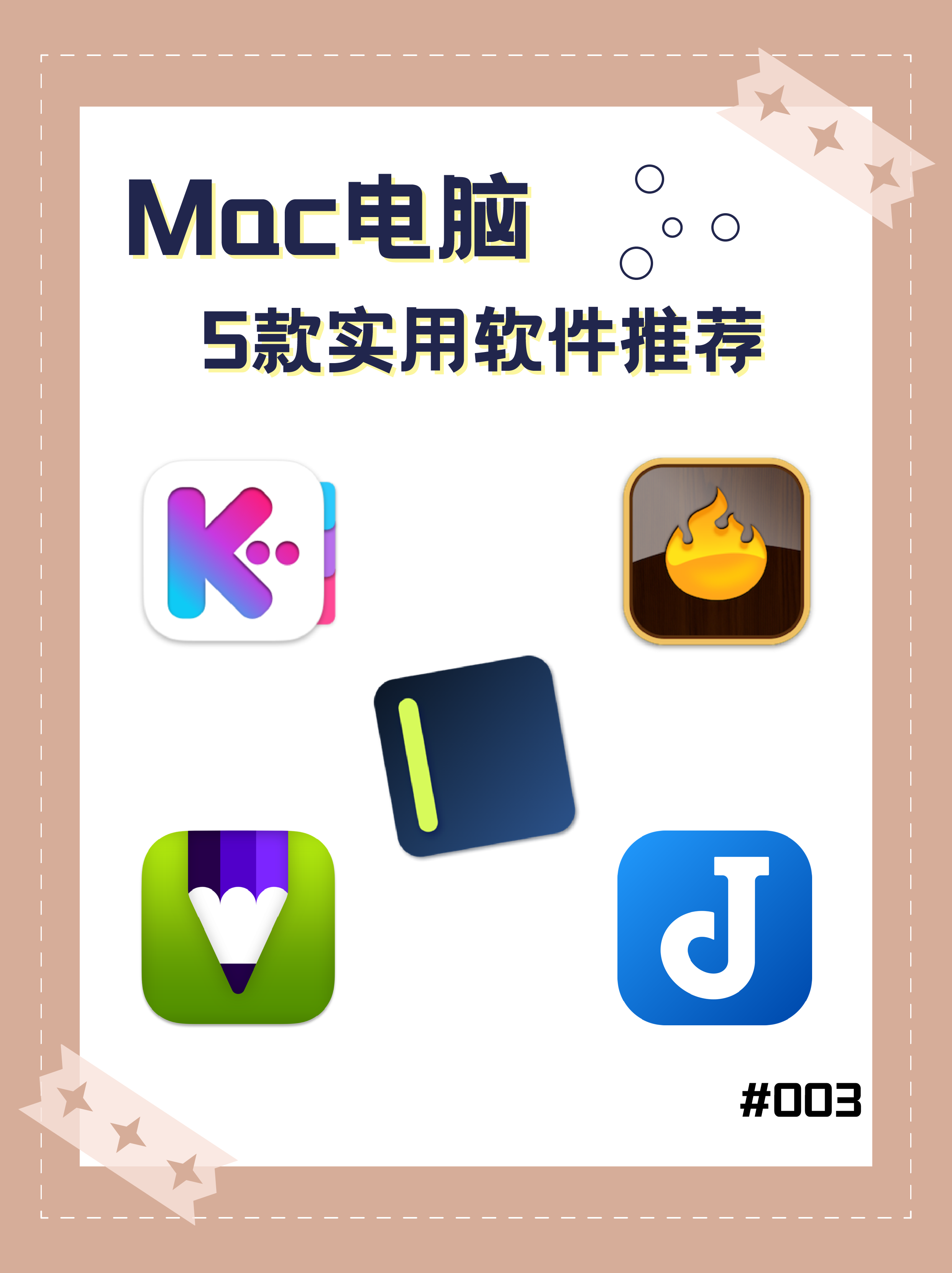 苹果mac下载(苹果mac下载的软件怎么不在桌面)