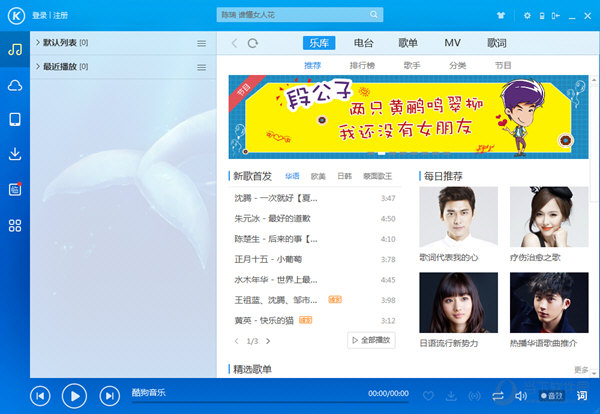 酷狗音乐下载(酷狗音乐下载了VIP过期不能听吗)