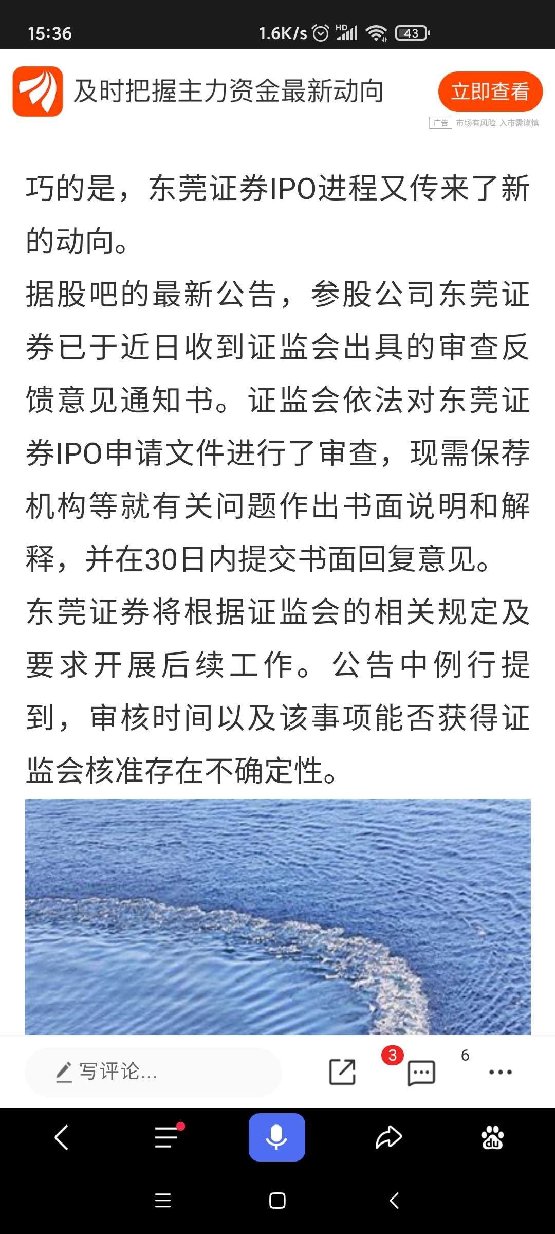 东莞证券手机版下载_(东莞证券手机版下载哪个软件)