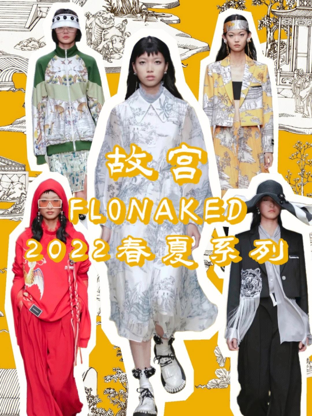 故宫联名模板下载_(故宫联名产品有哪些)